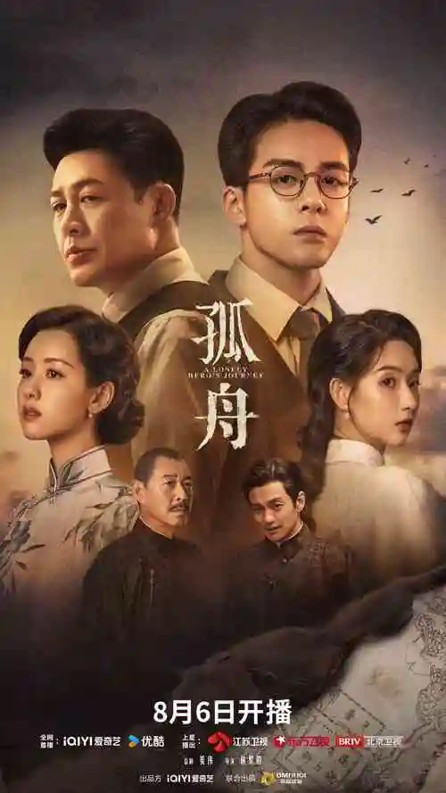 三体 科幻剧照