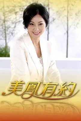 玫瑰的故事