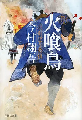 哈尔滨一九四四 谍战